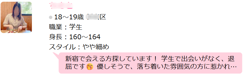 ハッピーメール　女子大生 ハメ撮り